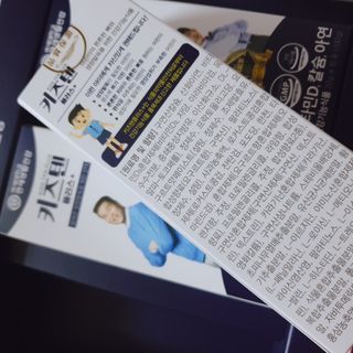 키즈텐플러스 연세 키즈텐 플러스 1개월 — 5점을 준 리뷰어가 2021년 3월 올린 사용 사진