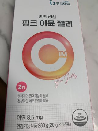 [인디닥터] 면역 생생 핑크 이뮨 젤리 — 5점을 준 리뷰어가 2022년 5월 올린 사용 사진