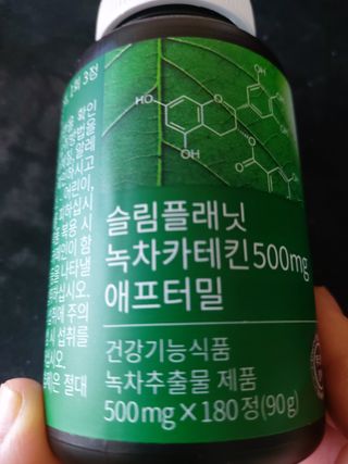 슬림플래닛 녹차카테킨 500mg 애프터밀 — 5점을 준 리뷰어가 2021년 9월 올린 사용 사진
