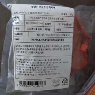 [푸딩팩토리] 얼큰김치수제비 350g  / 우삼겹 김치찌개 185g — 2.5점을 준 리뷰어가 2022년 10월 올린 사용 사진