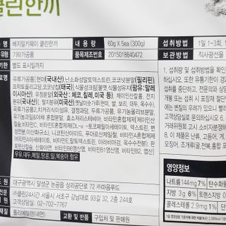 클린24시간  클린한끼 쉐이크 1세트 (5개) — 5점을 준 리뷰어가 2023년 9월 올린 사용 사진