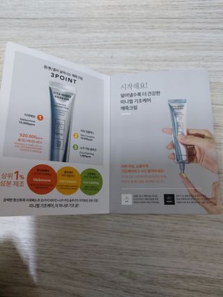[NEW_버진팜스 깨죽크림] 쓱- 바르면 잡티가 사라지는 광/톤/결 비타민크림 — 4.5점을 준 리뷰어가 2021년 9월 올린 사용 사진