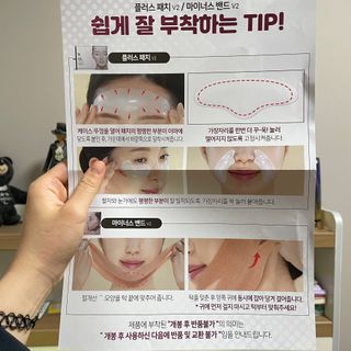 아이디플라코스메틱 아이디 페이스핏 플러스 패치 v2 — 5점을 준 리뷰어가 2020년 12월 올린 사용 사진