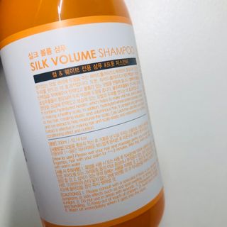 썸헤어 / SUMHAIR 썸헤어 실크 볼륨 샴푸+트리트먼트 프룻자스민티 — 4.5점을 준 리뷰어가 2021년 6월 올린 사용 사진