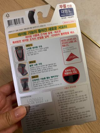 반테린서포터 무릎보호대 — 2점을 준 리뷰어가 2021년 6월 올린 사용 사진