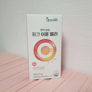 [인디닥터] 면역 생생 핑크 이뮨 젤리 — 5점을 준 리뷰어가 2022년 5월 올린 사용 사진