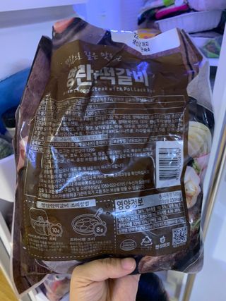 한성기업 명란한 떡갈비 — 5점을 준 리뷰어가 2021년 10월 올린 사용 사진