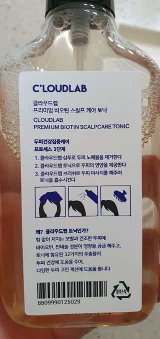 클라우드랩 프리미엄 비오틴 스칼프 케어 토닉 — 5점을 준 리뷰어가 2021년 5월 올린 사용 사진