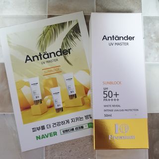 아이오 프리미엄 안탄다르 유브이마스터 선크림 — 5점을 준 리뷰어가 2021년 8월 올린 사용 사진