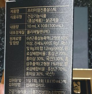 헬스업_천명진프리미엄홍삼스틱_10ml x 30포 — 4점을 준 리뷰어가 2021년 2월 올린 사용 사진