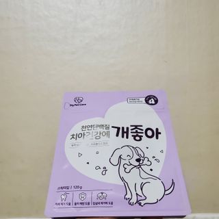 My Pet Care 천연단백질 치아건강에 개좋아 — 5점을 준 리뷰어가 2020년 12월 올린 사용 사진