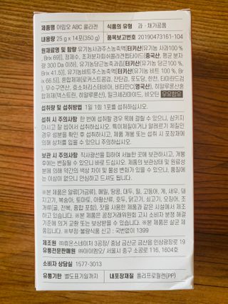아임오 ABC 콜라겐 젤리 14포 — 4.5점을 준 리뷰어가 2021년 10월 올린 사용 사진