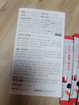 아임오 ABC 콜라겐 젤리 14포 — 5점을 준 리뷰어가 2021년 10월 올린 사용 사진