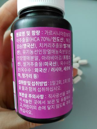 슬림플래닛 가르시니아 2500mg 비포밀 — 4점을 준 리뷰어가 2021년 3월 올린 사용 사진