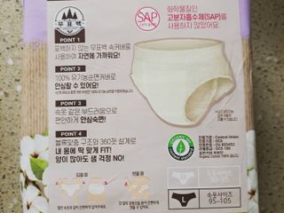 LG유니참 쏘피SOFY [SOFY] 안심숙면팬티/무표백속커버 — 5점을 준 리뷰어가 2021년 5월 올린 사용 사진