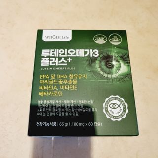 홀라이프 루테인오메가3 플러스 60캡슐  x 1박스(2개월분) — 5점을 준 리뷰어가 2022년 8월 올린 사용 사진