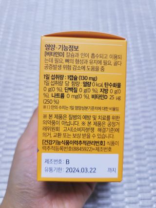 앙팡 츄어블 비타민D 1000 IU 130mg x 90정 — 5점을 준 리뷰어가 2022년 10월 올린 사용 사진