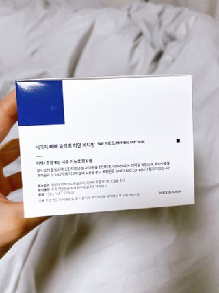 세이지빼빼 빼빼B 슬리미 히알 바디밤 150g — 4.5점을 준 리뷰어가 2022년 11월 올린 사용 사진