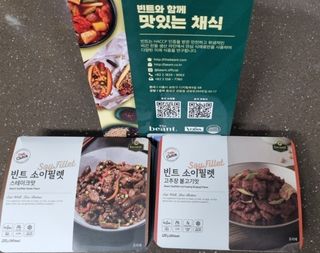 더빈트 빈트 소이필렛 양념육2종 — 5점을 준 리뷰어가 2023년 2월 올린 사용 사진