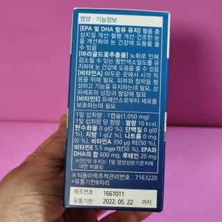 뉴트리션팩토리 비타프렙 오큐슈프림 루테인 오메가3 1050mg — 5점을 준 리뷰어가 2021년 6월 올린 사용 사진