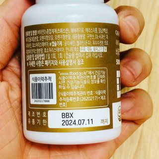 (NEW)다나음 하이포텐시 비타민D3 5000IU(60정/2개월분) — 5점을 준 리뷰어가 2023년 2월 올린 사용 사진