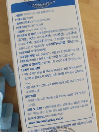 [이뮤니티플러스]우리아이 면역오키, 건강오키 _ 키즈오키 더진한꿀배도라지청 10포 1box — 4점을 준 리뷰어가 2022년 1월 올린 사용 사진