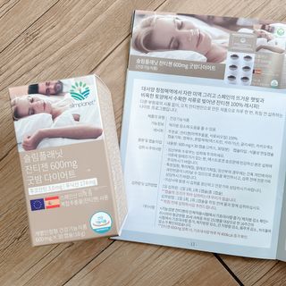 슬림플래닛 잔티젠 600mg 굿밤 다이어트 — 4점을 준 리뷰어가 2021년 1월 올린 사용 사진