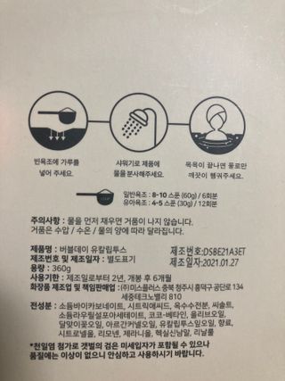 버블데이 아로마/과일 거품 입욕제 — 4.5점을 준 리뷰어가 2021년 7월 올린 사용 사진