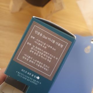 [케이뷰티테라피] 후각과 시각 이미지메이킹 마스크오일 가방 패키지 — 5점을 준 리뷰어가 2022년 2월 올린 사용 사진