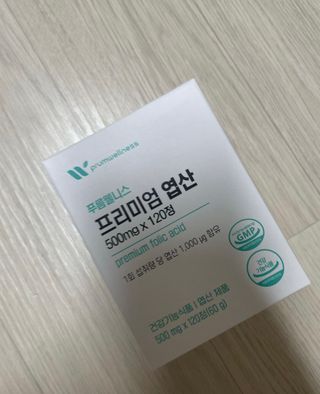 [푸름웰니스] 프리미엄 엽산 (500mgX120정) — 5점을 준 리뷰어가 2022년 4월 올린 사용 사진