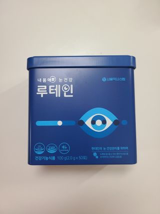 서울약사신협_내몸애눈건강루테인_2g x 50포 — 5점을 준 리뷰어가 2020년 12월 올린 사용 사진