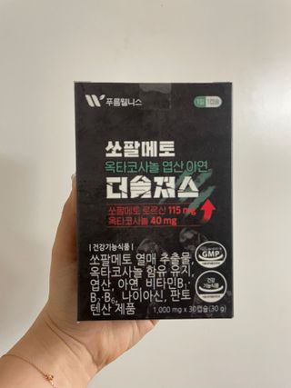 [푸름웰니스] 쏘팔메토 옥타코사놀 더솔져스 1000mg 30캡슐 — 5점을 준 리뷰어가 2022년 1월 올린 사용 사진