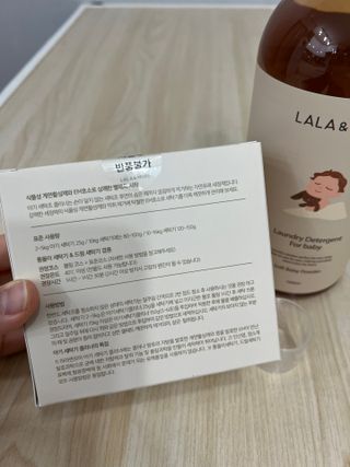 라라앤모어 유아 액체세제+세탁기클리너 — 5점을 준 리뷰어가 2022년 3월 올린 사용 사진