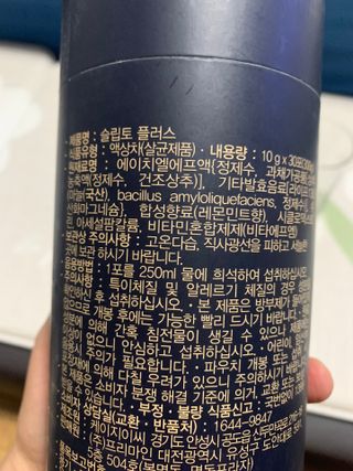프리마인 자체 기업부설 연구소에서 찾아낸 건강한 수면의 비밀.  슬립토 플러스 30포 — 4.5점을 준 리뷰어가 2021년 11월 올린 사용 사진