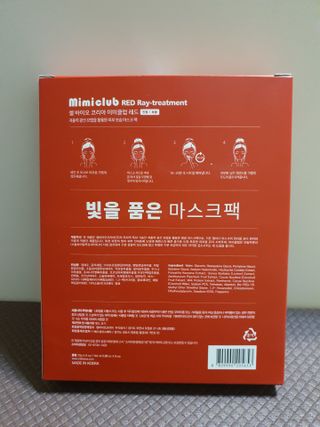 미미클럽 레드레이트리트먼트 — 5점을 준 리뷰어가 2021년 4월 올린 사용 사진