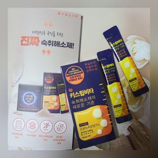 [키스립] 근본적인 숙취원인 해결 숙취해소제 뉴키스립비타 — 5점을 준 리뷰어가 2022년 1월 올린 사용 사진