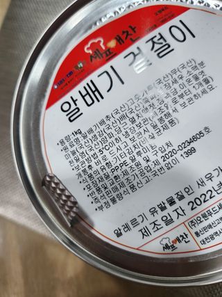 셰프애찬 알배기 겉절이 김치 1kg — 5점을 준 리뷰어가 2022년 9월 올린 사용 사진