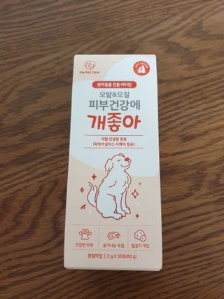 My Pet Care 모발과 모질 피부건강에 개좋아 — 5점을 준 리뷰어가 2021년 3월 올린 사용 사진