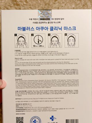 닥터마시멜로 닥터마스멜로 마블러스 아쿠아 클리닉 마스크 — 4점을 준 리뷰어가 2021년 6월 올린 사용 사진