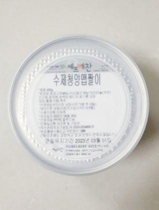 셰프애찬 수제 청양 맵짤이 400g — 5점을 준 리뷰어가 2022년 9월 올린 사용 사진