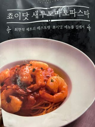 프레시지 [구매평]최현석의 쵸이닷 새우 토마토 파스타 (냉동) — 5점을 준 리뷰어가 2025년 5월 올린 사용 사진