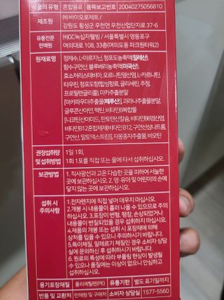 메타아르기닌 GC녹십자웰빙 메타 아르기닌 6000 플러스 오르니틴 — 5점을 준 리뷰어가 2022년 5월 올린 사용 사진
