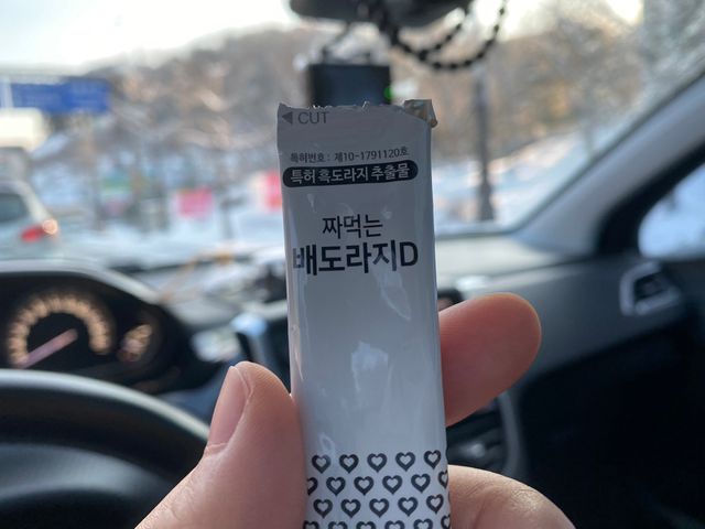 짜먹는 배도라지D 리뷰 사진