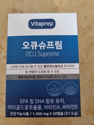 뉴트리션팩토리 비타프렙 오큐슈프림 루테인 오메가3 1050mg — 5점을 준 리뷰어가 2021년 6월 올린 사용 사진