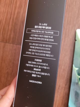 Dr.느루벗 느루벗 옴므 토탈 케어 올인원 118ml 남자 남성 스킨 로션 에센스 크림 화장품 — 5점을 준 리뷰어가 2021년 3월 올린 사용 사진