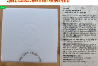 스킨1004 [SKIN1004] 마다가스카르 센텔라 앰플 폼 125ml — 5점을 준 리뷰어가 2024년 8월 올린 사용 사진