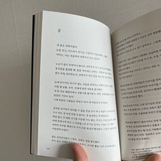 가을봉숙 정말잘지내나요사실난울고있는데 — 4.5점을 준 리뷰어가 2023년 2월 올린 사용 사진