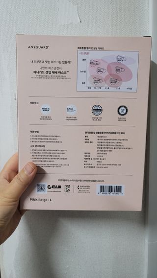 [애니가드] 셋업 메베마스크라이트  (대형 4컬러 + 중형 4컬러) — 4점을 준 리뷰어가 2022년 6월 올린 사용 사진