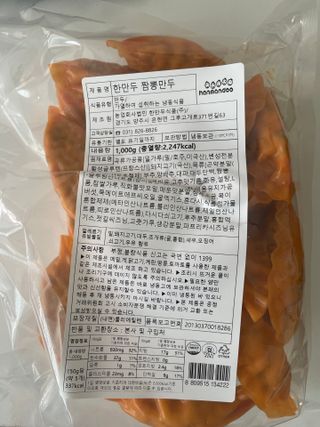 한만두 진한 해물맛 짬뽕만두 1kg — 5점을 준 리뷰어가 2021년 4월 올린 사용 사진