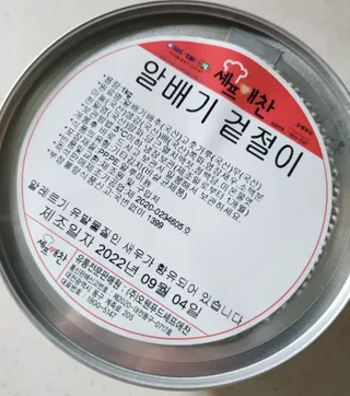 셰프애찬 알배기 겉절이 김치 1kg — 5점을 준 리뷰어가 2022년 9월 올린 사용 사진